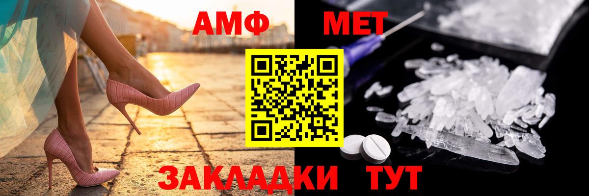 Амфетамин  АМФ VHQ  Вход с VPN  Клин  omg зеркало  Amphetamine 