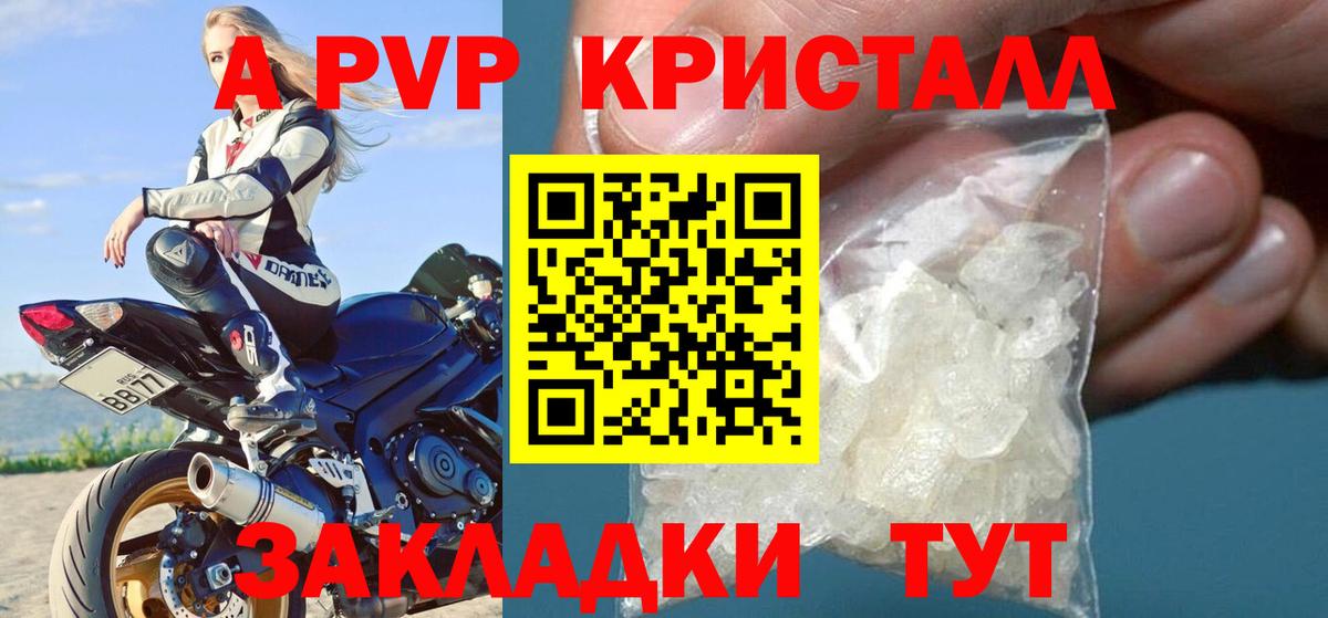 Клин  А ПВП СК  Вход с VPN  Alpha-PVP Crystall 