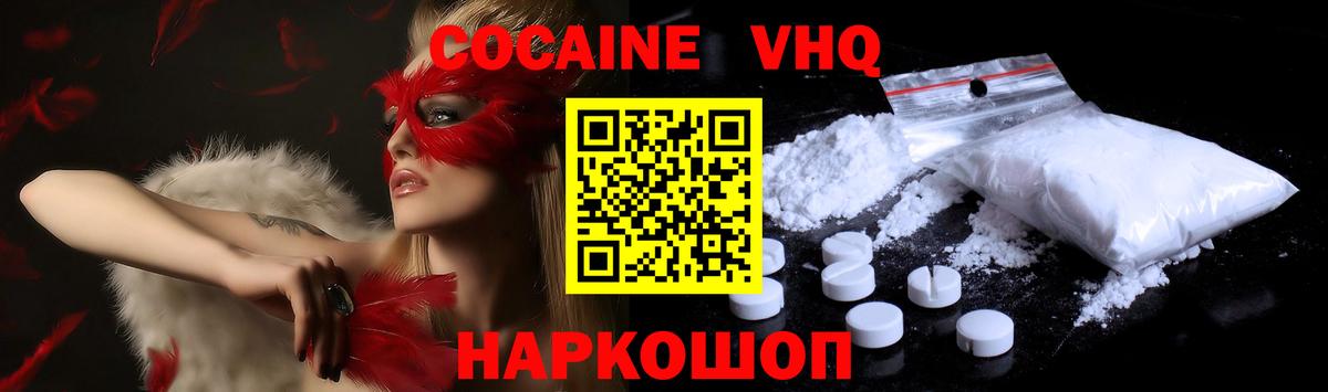 Кокаин  Вход с VPN  COCAIN Колумбийский  Клин  Cocaine Перу 