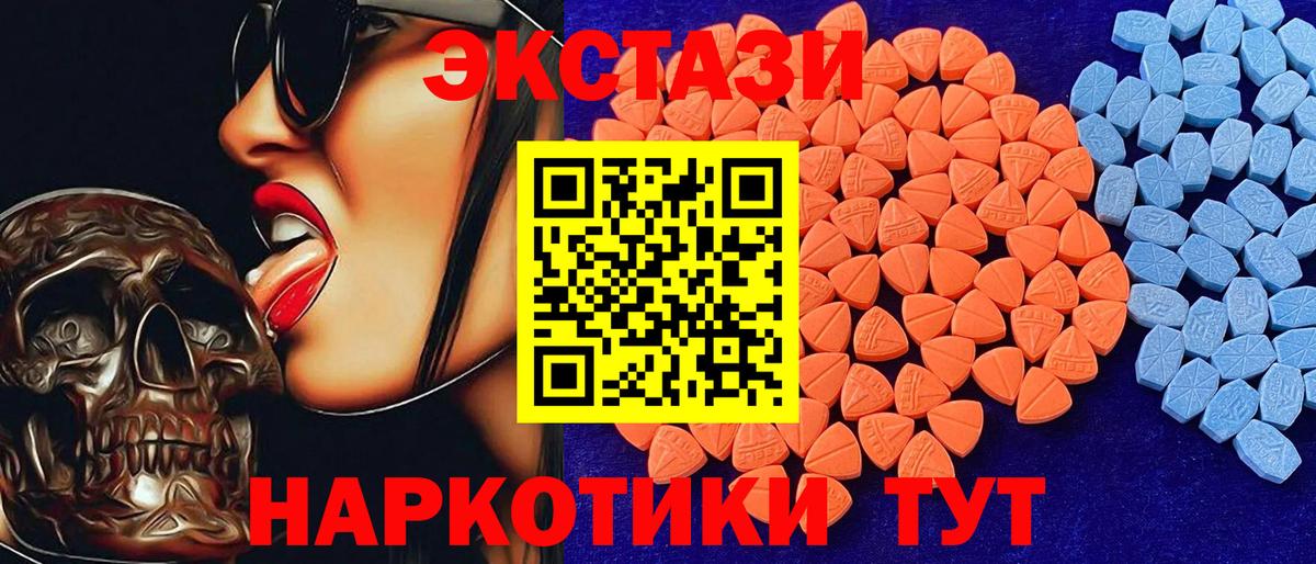 ЭКСТАЗИ 280мг  цены   Клин  Вход с VPN  Экстази Philipp Plein 