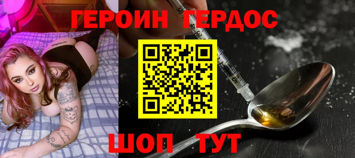 Героин  Вход с VPN  Клин  ГЕРОИН Афган 