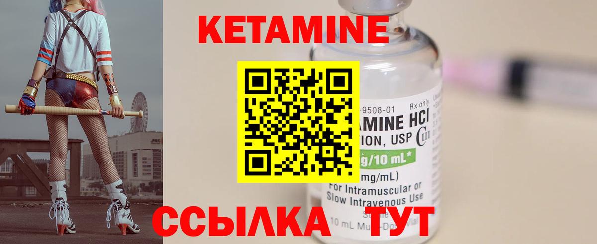 КЕТАМИН VHQ  omg ТОР  Клин  Кетамин ketamine  Вход с VPN 