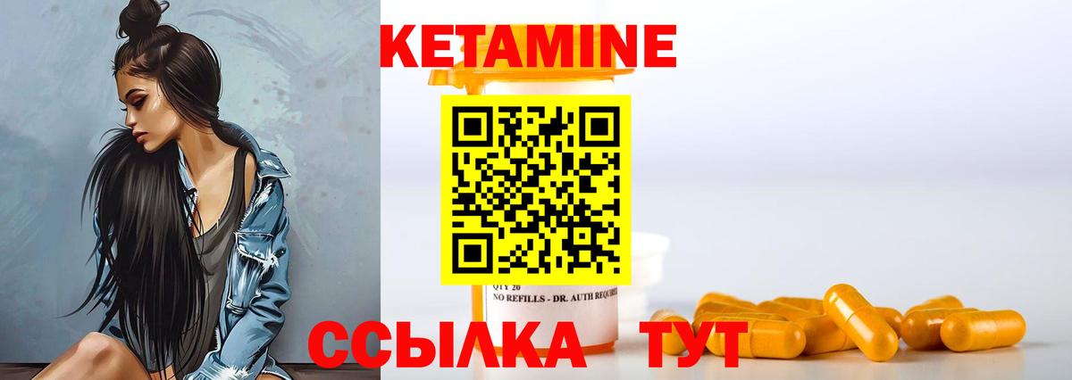 Кетамин VHQ Клин