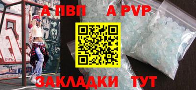 apvp Кумертау