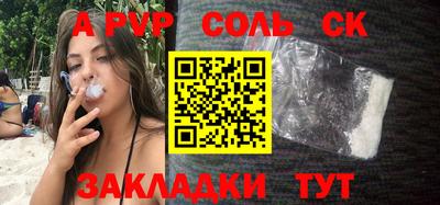 apvp Кумертау