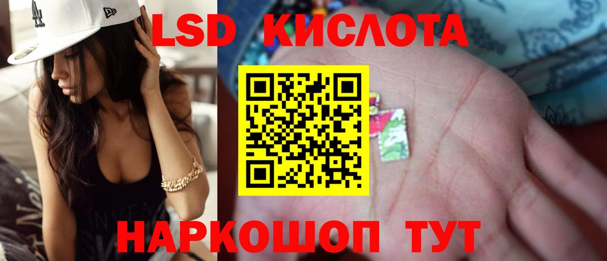 LSD-25 экстази кислота Клин