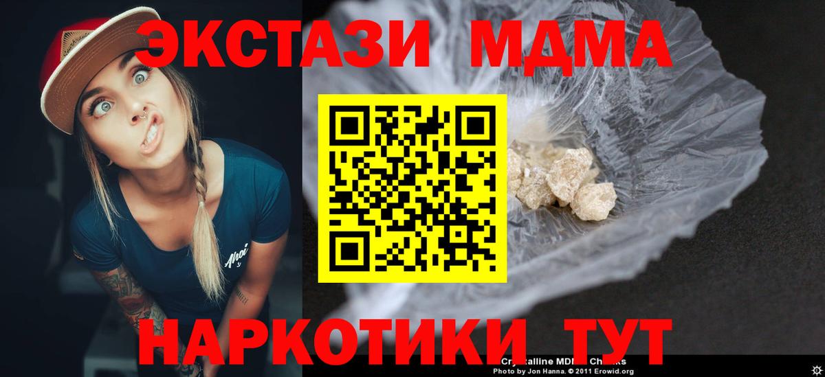 MDMA молли  Вход с VPN  MDMA  Клин 