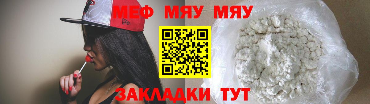 Мефедрон мука Клин
