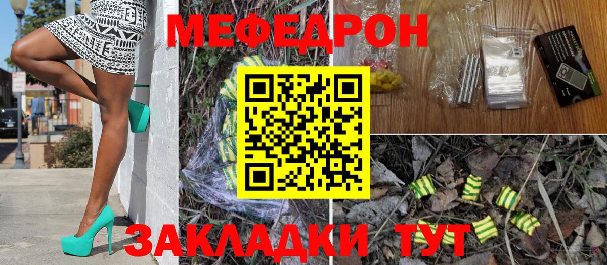 Клин  МЕФ  Вход с VPN  Мефедрон мука  МЯУ-МЯУ VHQ 