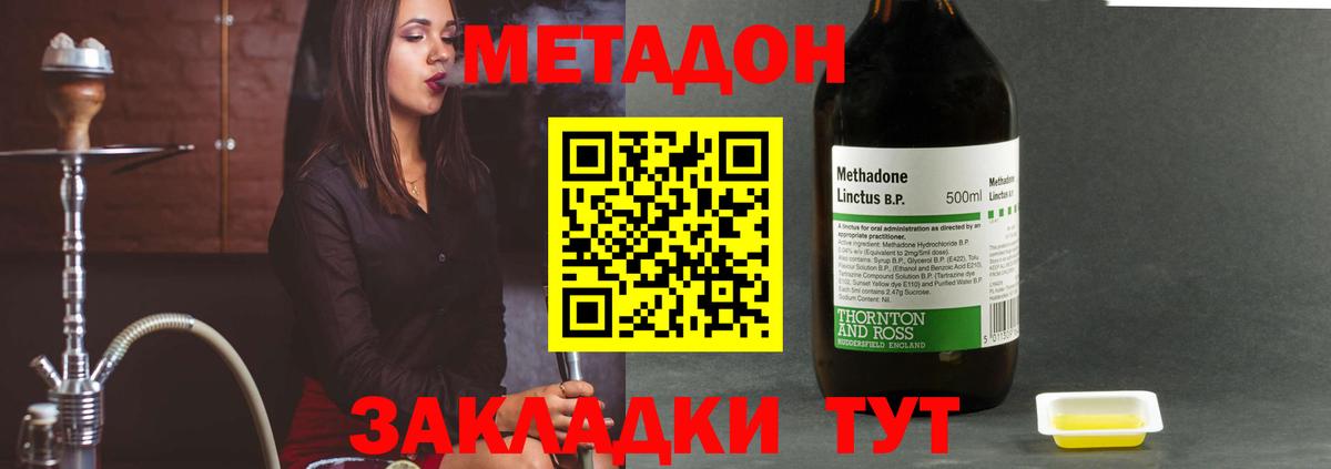 МЕГА ссылки  МЕТАДОН мёд  Клин  Вход с VPN  Метадон VHQ 