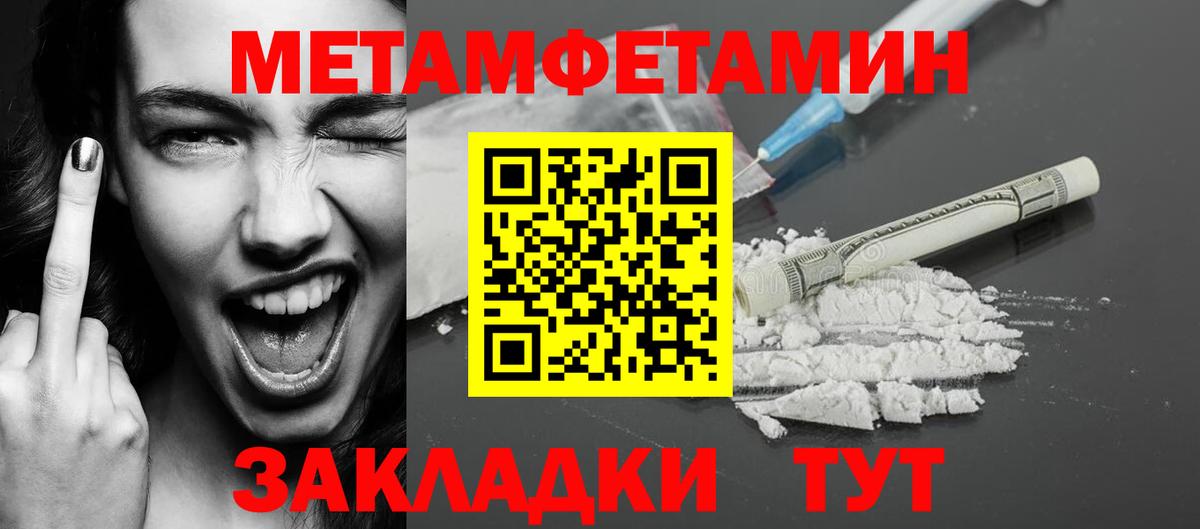 Первитин Декстрометамфетамин 99.9%  Вход с VPN  Клин 