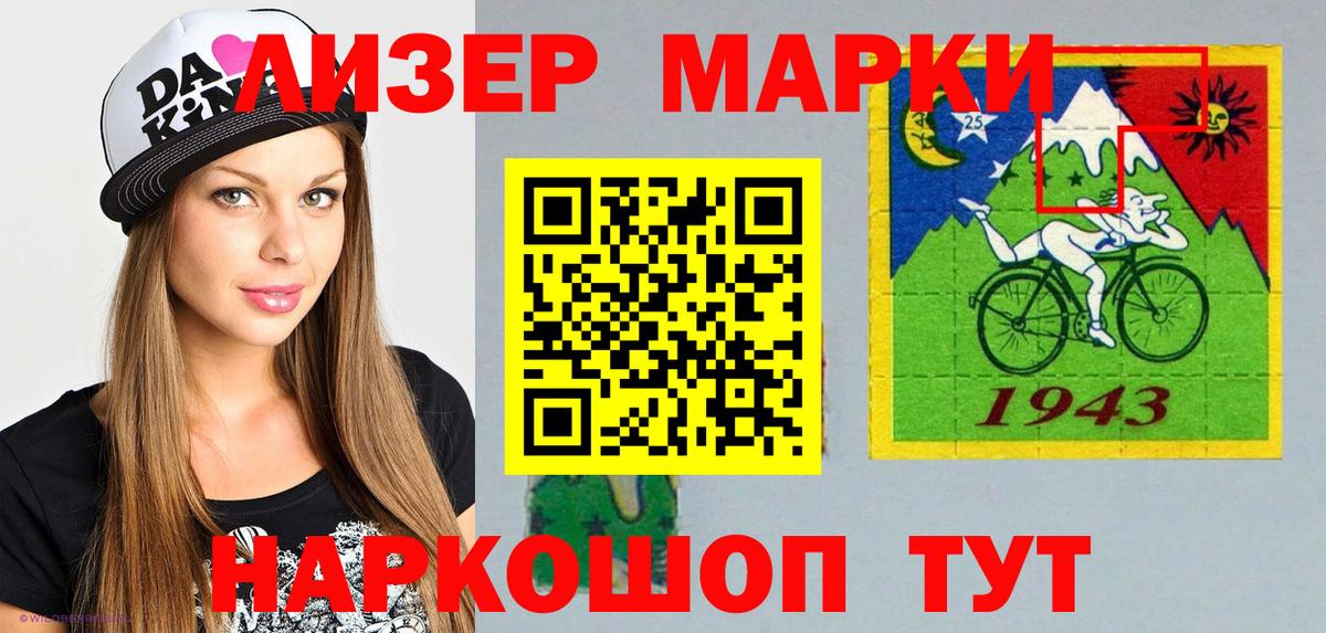 Марки NBOMe 1500мкг Клин