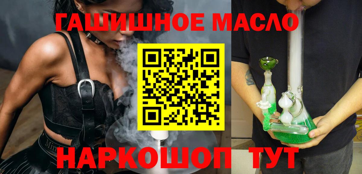даркнет сайт  ТГК концентрат  Вход с VPN  Клин 