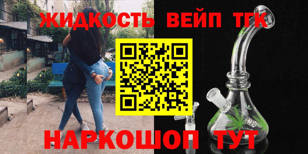 Дистиллят ТГК THC oil Клин
